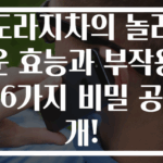 도라지차의 놀라운 효능과 부작용 6가지 비밀 공개!