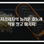 돼지감자차의 놀라운 효능과 부작용 알고 마시자!