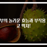 두부의 놀라운 효능과 부작용 알고 먹자!