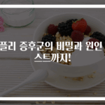 리플리 증후군의 비밀과 원인 테스트까지!