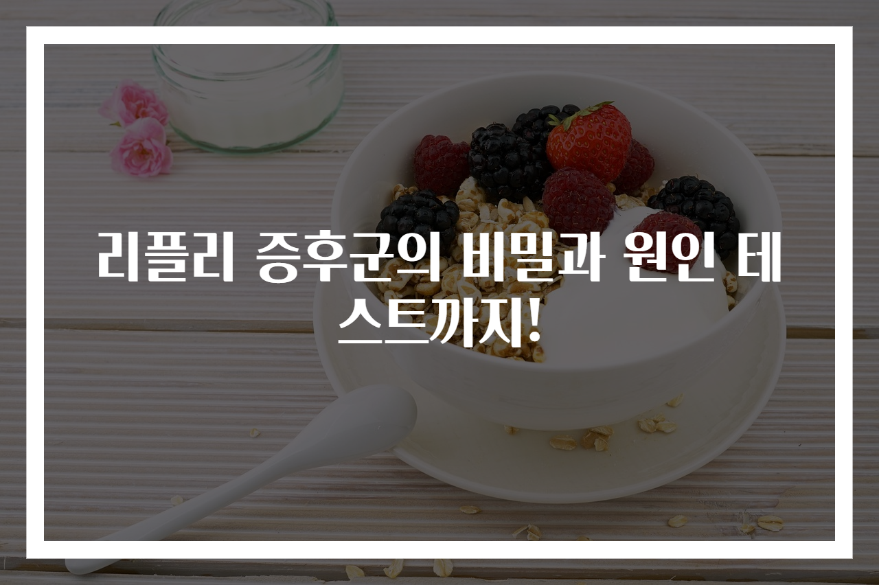 리플리 증후군의 비밀과 원인 테스트까지!