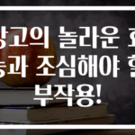 망고의 놀라운 효능과 조심해야 할 부작용!