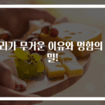 머리가 무거운 이유와 멍함의 비밀!
