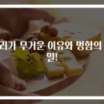 머리가 무거운 이유와 멍함의 비밀!