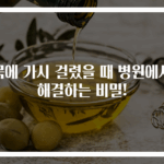 목에 가시 걸렸을 때 병원에서 해결하는 비밀!