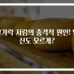 발가락 저림의 충격적 원인! 당신도 모르게?