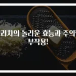 보리차의 놀라운 효능과 주의할 부작용!