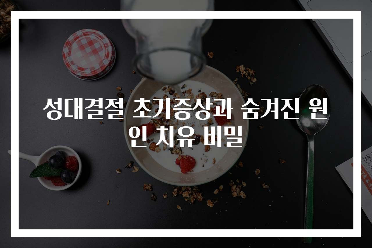 성대결절 초기증상과 숨겨진 원인 치유 비밀