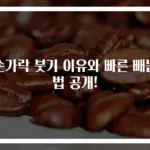 손가락 붓기 이유와 빠른 빼는 법 공개!