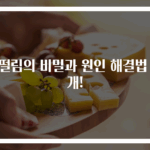 손떨림의 비밀과 원인 해결법 공개!