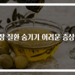 신장 질환 숨기기 어려운 증상들!
