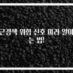 심근경색 위험 신호 미리 알아보는 법!