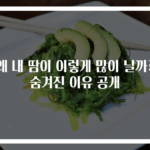 왜 내 땀이 이렇게 많이 날까? 숨겨진 이유 공개