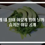 왜 내 땀이 이렇게 많이 날까? 숨겨진 이유 공개