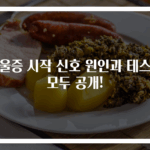 우울증 시작 신호 원인과 테스트 모두 공개!
