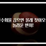 탄수화물 끊으면 몰래 찾아오는 놀라운 변화!