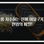 하품 자주하는 진짜 이유 7가지 전염의 비밀!