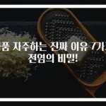 하품 자주하는 진짜 이유 7가지 전염의 비밀!