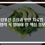 대상포진 증상과 원인 치료법 전염력 꼭 알아야 할 핵심 정보