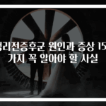 생리전증후군 원인과 증상 150가지 꼭 알아야 할 사실