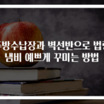 주방수납장과 벽선반으로 법랑냄비 예쁘게 꾸미는 방법