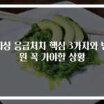 화상 응급처치 핵심 3가지와 병원 꼭 가야할 상황