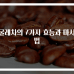 둥굴레차의 7가지 효능과 마시는 법