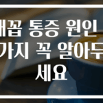 배꼽 통증 원인 3가지 꼭 알아두세요