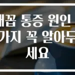 배꼽 통증 원인 3가지 꼭 알아두세요
