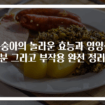 복숭아의 놀라운 효능과 영양성분 그리고 부작용 완전 정리