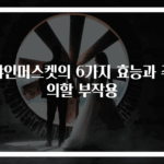 샤인머스켓의 6가지 효능과 주의할 부작용