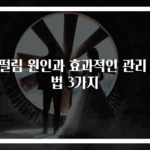 손떨림 원인과 효과적인 관리 방법 3가지