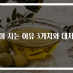 숨이 차는 이유 3가지와 대처법