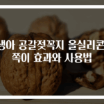 신생아 공갈젖꼭지 올실리콘 쪽쪽이 효과와 사용법