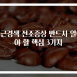심근경색 전조증상 반드시 알아야 할 핵심 3가지