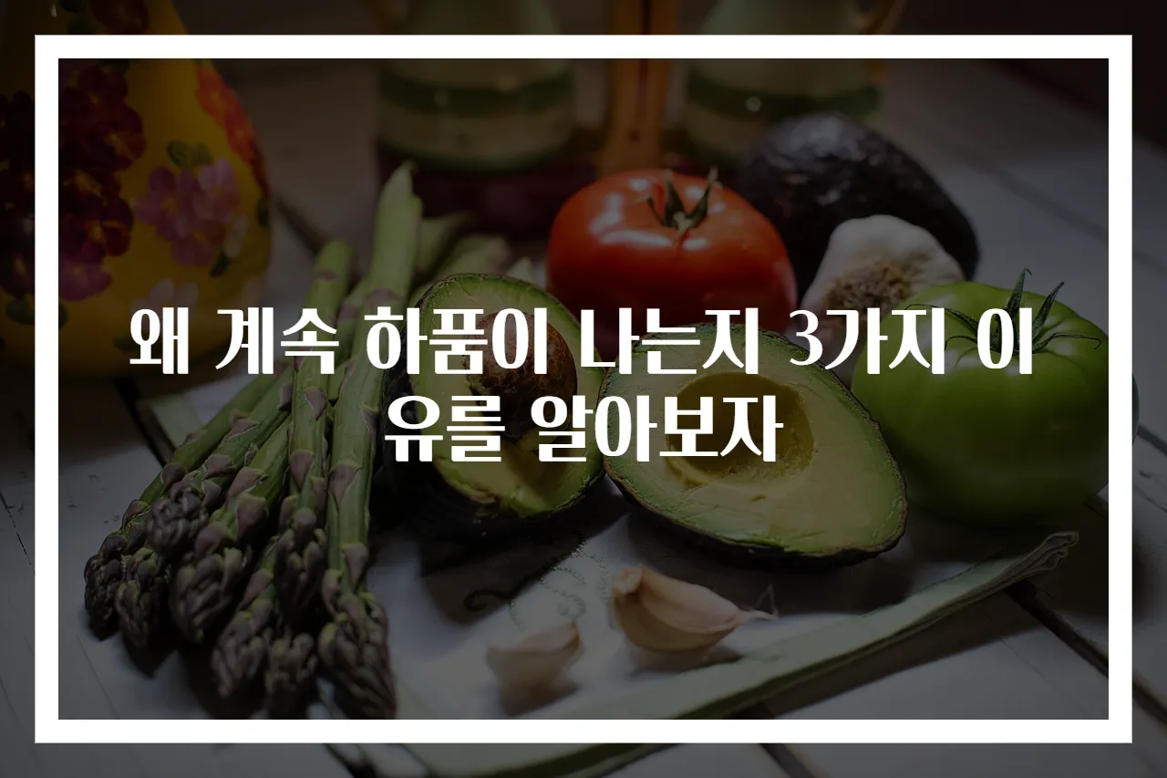 왜 계속 하품이 나는지 3가지 이유를 알아보자