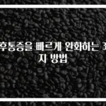 인후통증을 빠르게 완화하는 3가지 방법