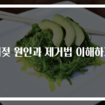 쥐젖 원인과 제거법 이해하기