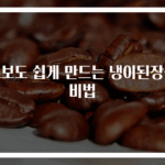 초보도 쉽게 만드는 냉이된장국 비법