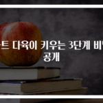 하트 다육이 키우는 3단계 비밀공개