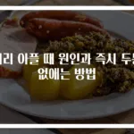 머리 아플 때 원인과 즉시 두통 없애는 방법