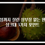 감성까지 살린 상부장 없는 원목 싱크대 3가지 포인트