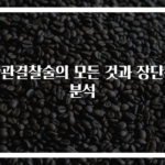 난관결찰술의 모든 것과 장단점 분석