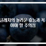 둥글레차의 놀라운 효능과 꼭 알아야 할 주의점