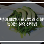 신생아 배앓이 해결법과 소화력 높이는 분유 선택법