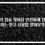 아기 입술 찢어짐 안전하게 관리하는 연고 사용법 알아보기