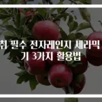 자취 필수 전자레인지 세라믹 찜기 3가지 활용법