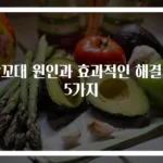 잠꼬대 원인과 효과적인 해결법 5가지