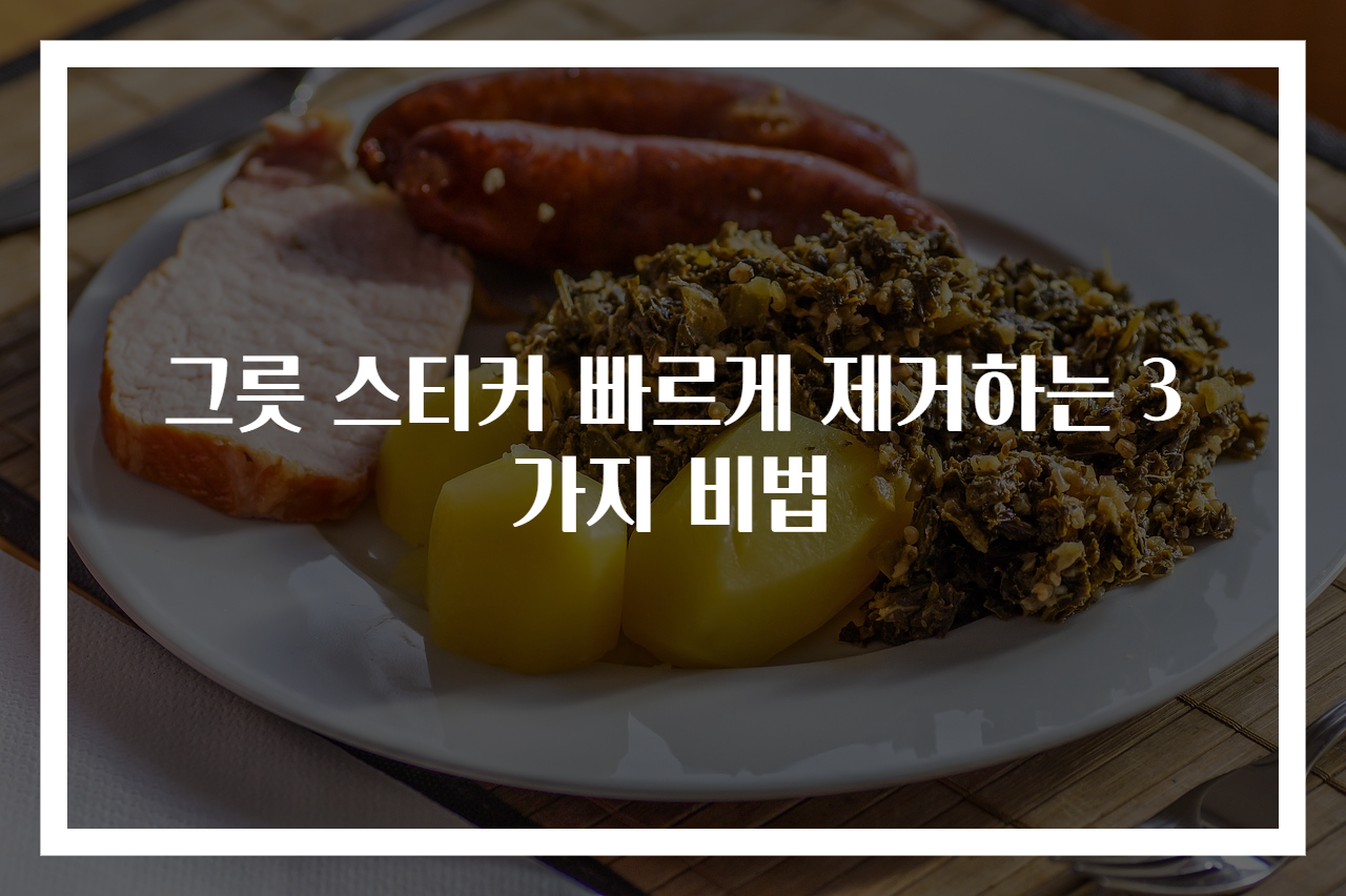 그릇 스티커 빠르게 제거하는 3가지 비법