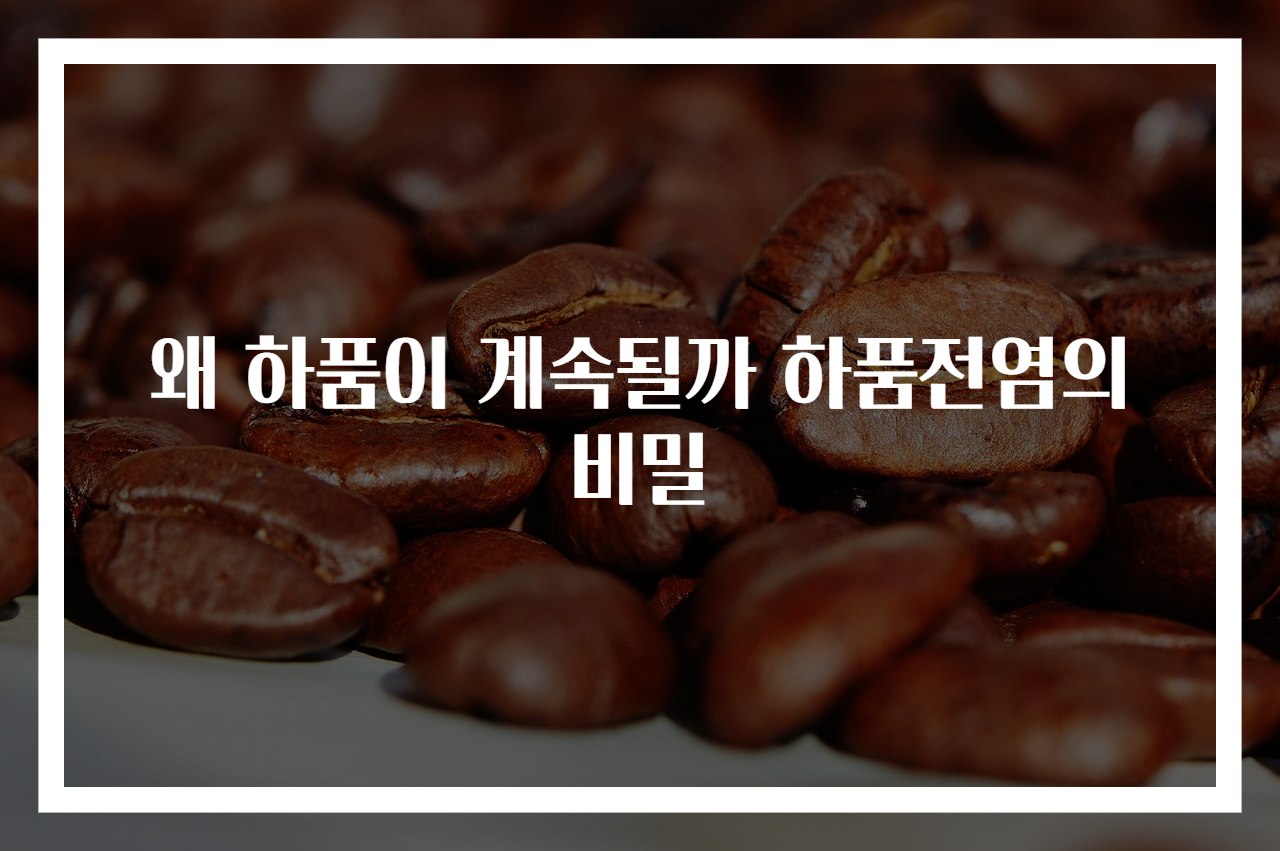 왜 하품이 계속될까 하품전염의 비밀